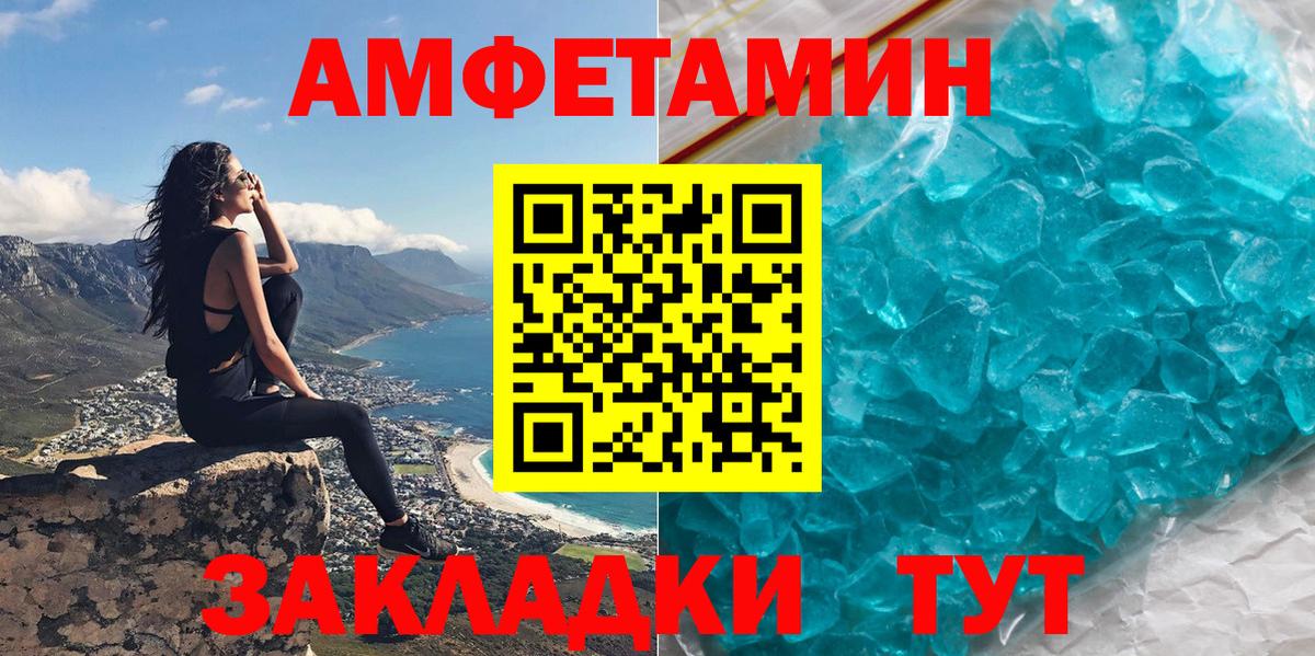 Amphetamine 97%  Амфетамин  Арзамас  Вход с VPN 