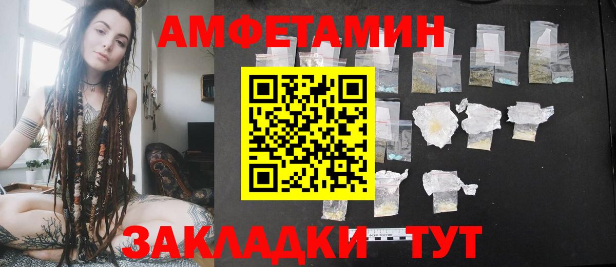 Amphetamine 97% Арзамас