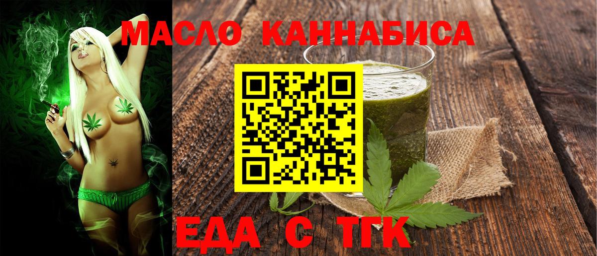 Арзамас  Печенье с ТГК марихуана  Вход с VPN 