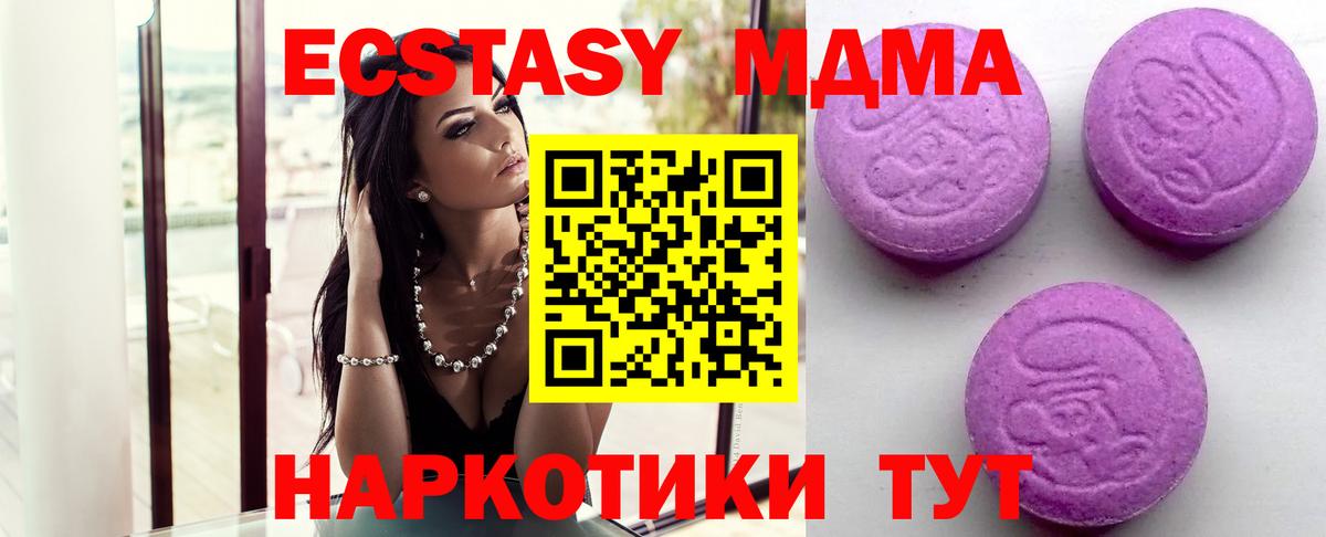 ЭКСТАЗИ  ЭКСТАЗИ DUBAI  MEGA ССЫЛКА  Экстази DUBAI  Арзамас  Вход с VPN 