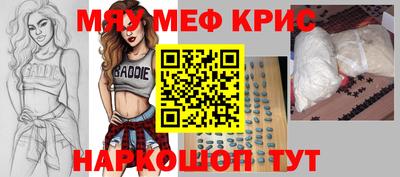 метамфетамин Кингисепп