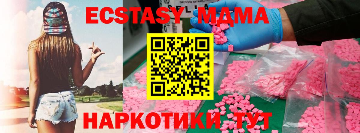 МДМА VHQ  МДМА  МДМА crystal  Арзамас  Вход с VPN 