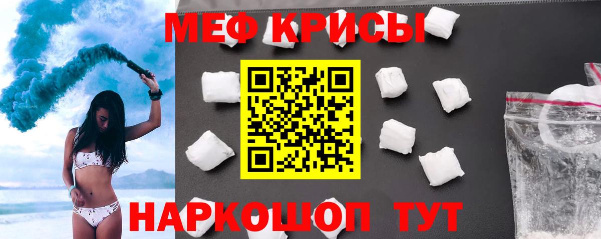Меф кристаллы Арзамас