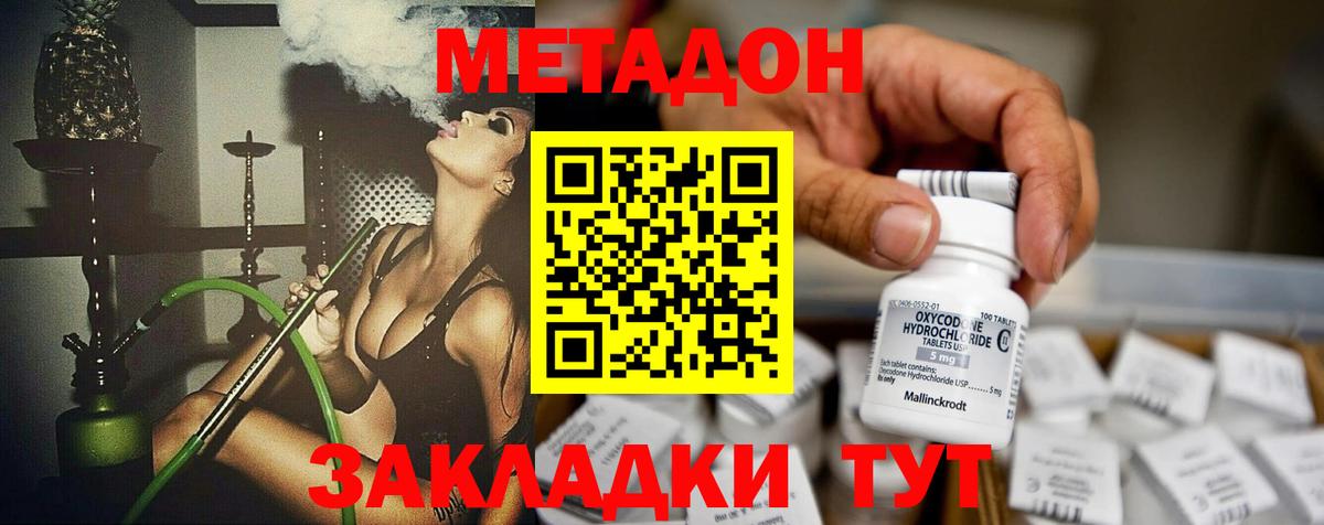 Арзамас  мега ссылки  Метадон мёд  Вход с VPN  Метадон VHQ 