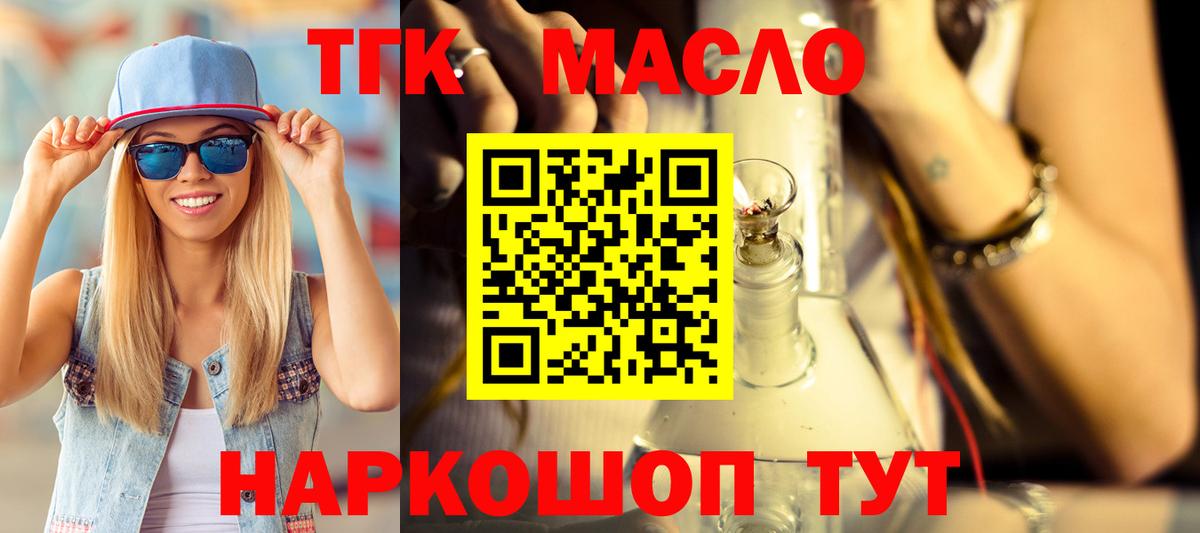 ТГК вейп с тгк Арзамас