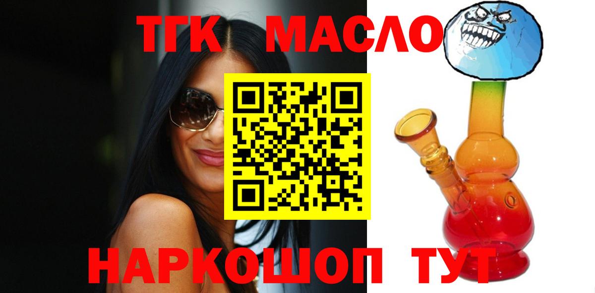 Арзамас  наркота  ТГК Wax  Вход с VPN  ТГК вейп 