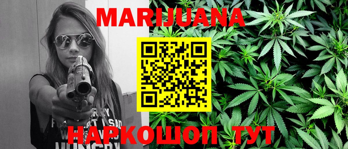 Канабис марихуана  Марихуана Ganja  Вход с VPN  Арзамас  Марихуана VHQ 